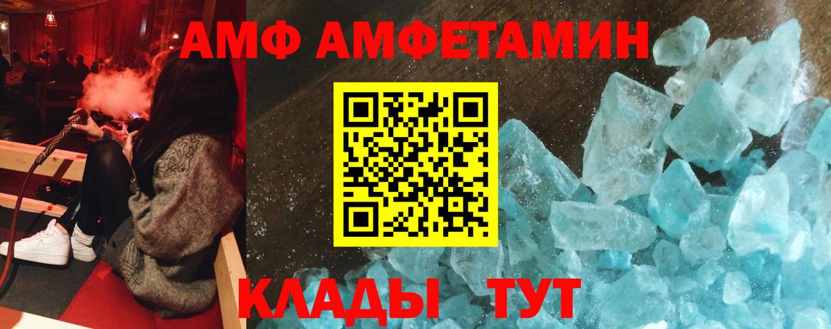 Выборг  АМФЕТАМИН  Вход с VPN  Amphetamine  MEGA ONION  АМФ Розовый 