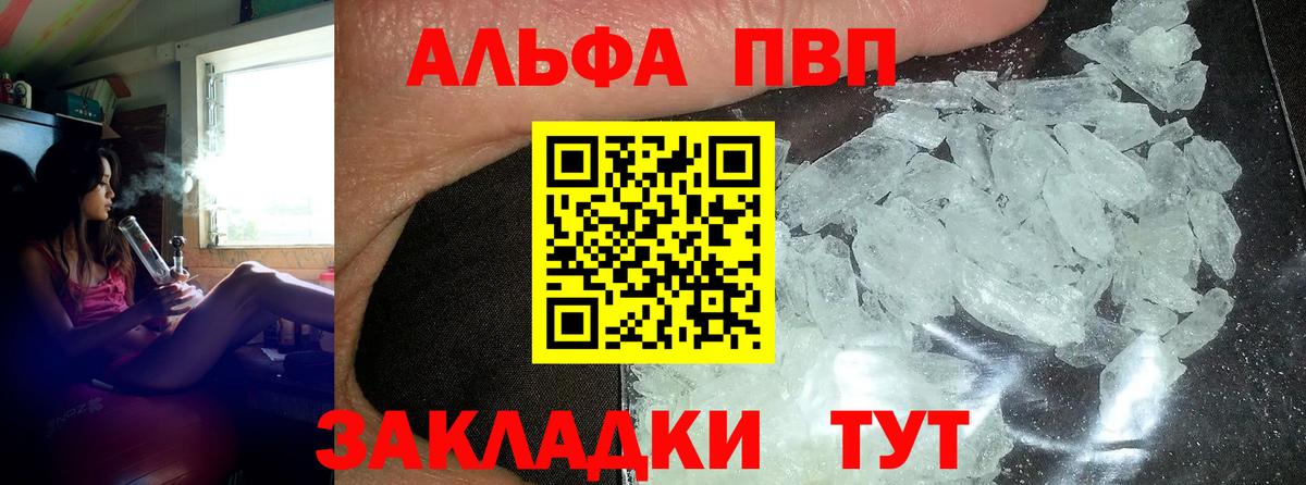Альфа ПВП  Alfa_PVP VHQ  Выборг  APVP крисы CK  Вход с VPN  Alpha-PVP СК КРИС 