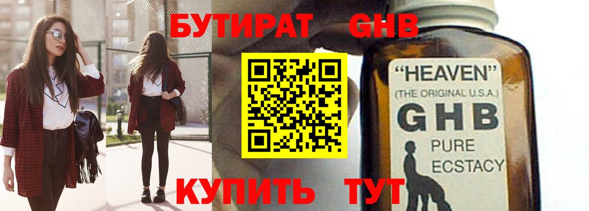 Бутират бутик  Вход с VPN  БУТИРАТ  Выборг 