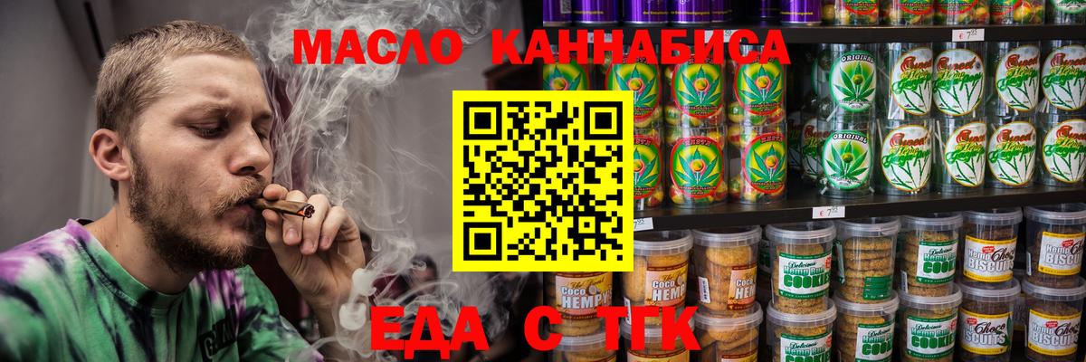 Выборг  Canna-Cookies конопля  Вход с VPN 
