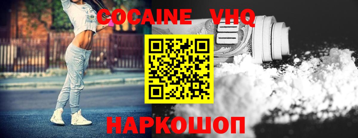 COCAIN FishScale Выборг