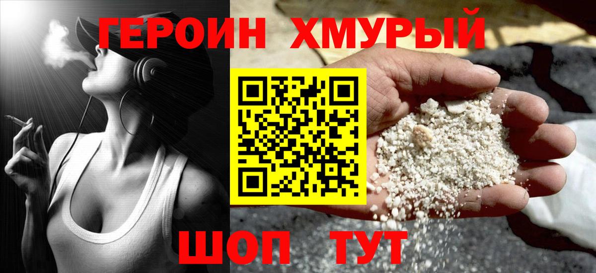 Героин  Вход с VPN  Выборг  Героин Афган 