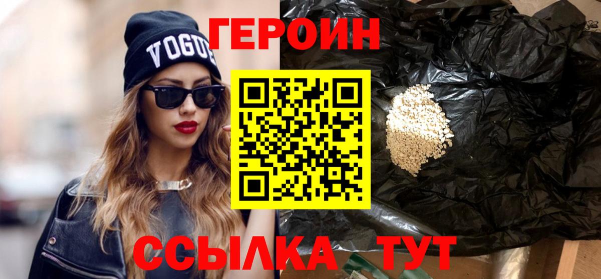 Героин гречка Выборг