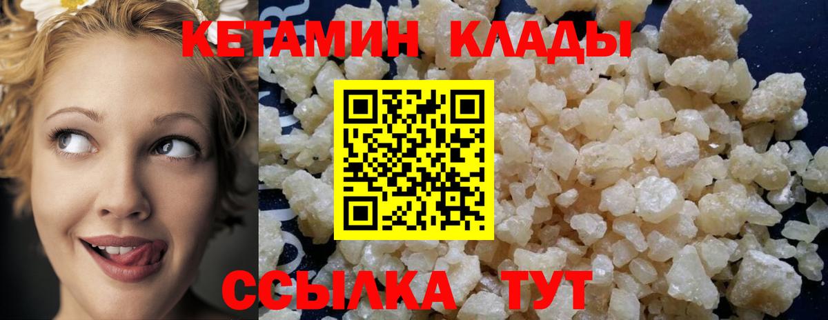 КЕТАМИН ketamine  КЕТАМИН ketamine  Выборг  Вход с VPN 