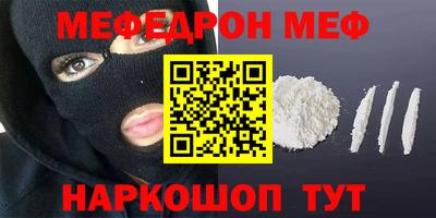 меф VHQ Анжеро-Судженск
