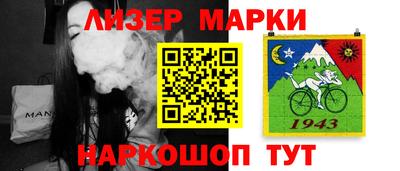марки nbome Ангарск