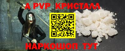 мескалин Анапа