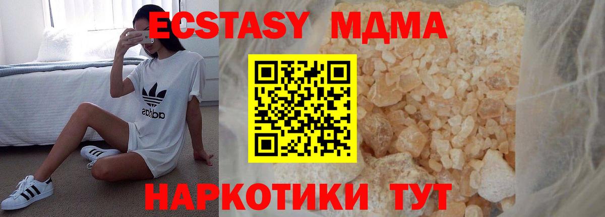 MDMA  MDMA молли  Вход с VPN  Выборг 