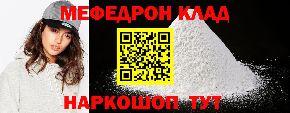 Меф мука  МЕФ VHQ  Выборг  купить   Вход с VPN  МЕФ 