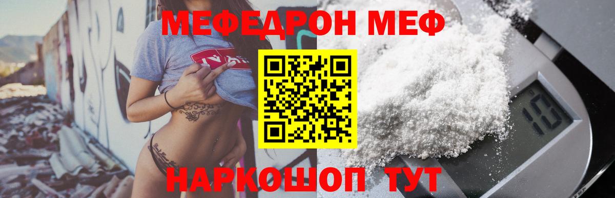 Меф кристаллы Выборг