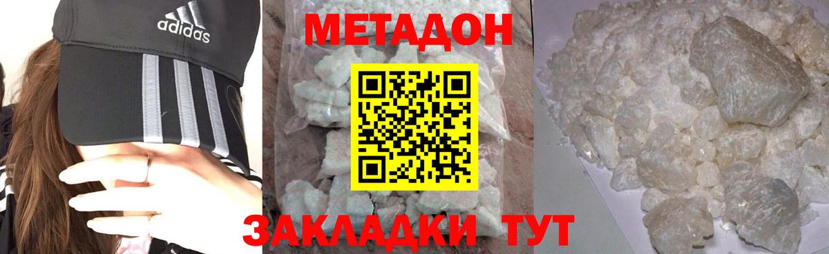 Выборг  МЕТАДОН мёд  Вход с VPN  Метадон мёд 