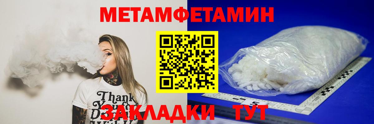 Первитин Methamphetamine  МЕТАМФЕТАМИН  Первитин Methamphetamine  Выборг  Вход с VPN 