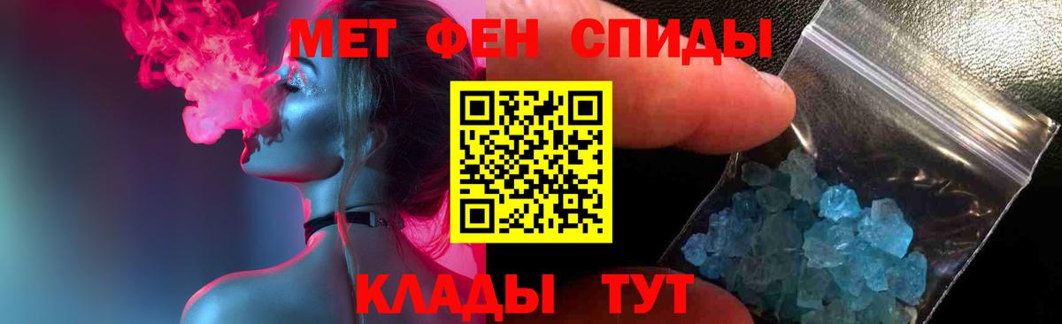 Первитин Methamphetamine Выборг